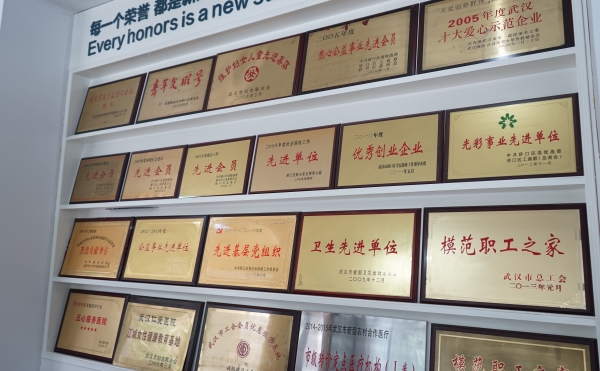 武汉仁爱医院