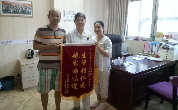 武汉仁爱医院
