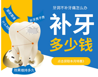 武汉口腔医院