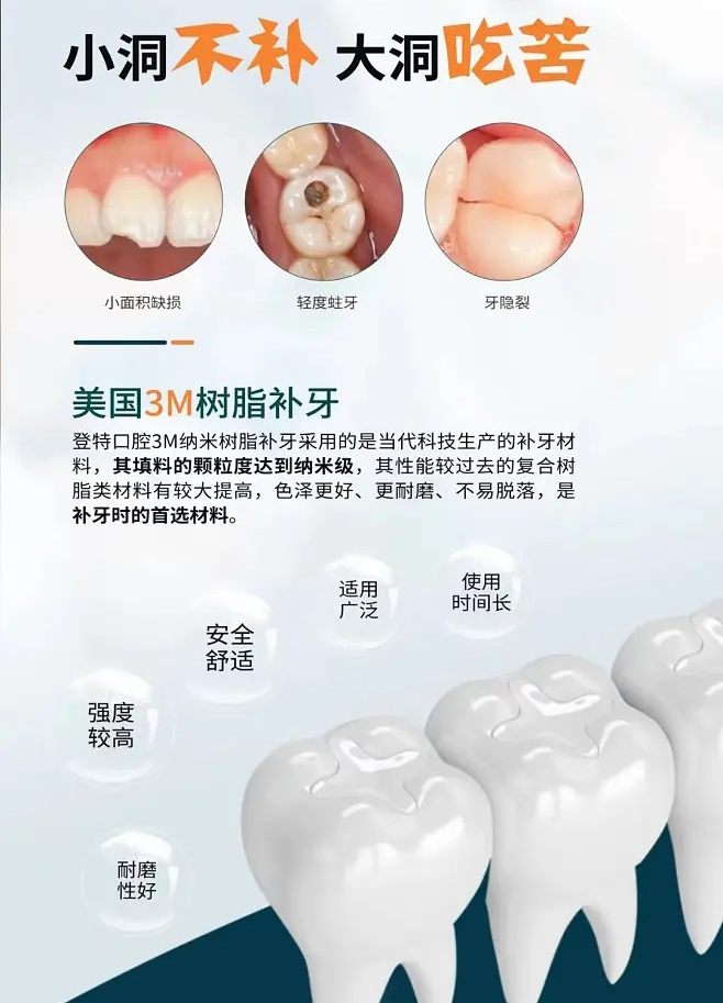 武汉口腔医院