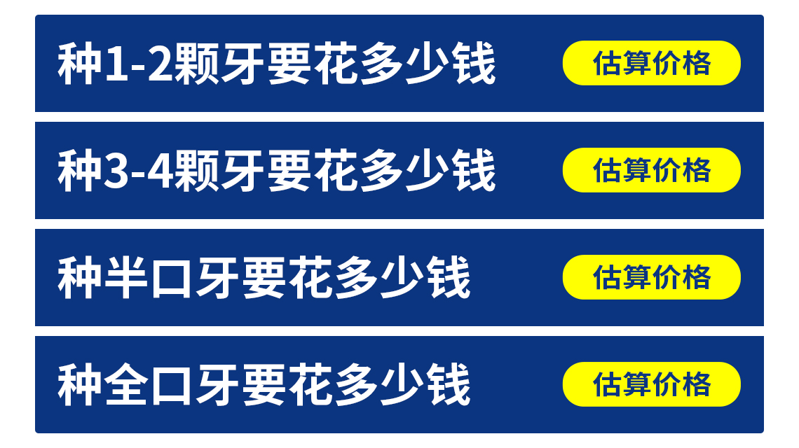 武汉口腔医院