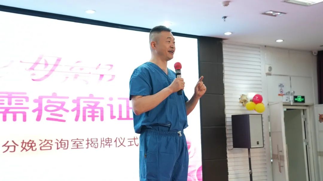 同济医院韩东吉教授讲解全流程镇痛分娩